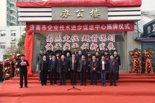 江南官方网站揭牌仪式隆重举行